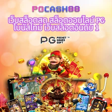 สล็อต ได้ เงิน จริง